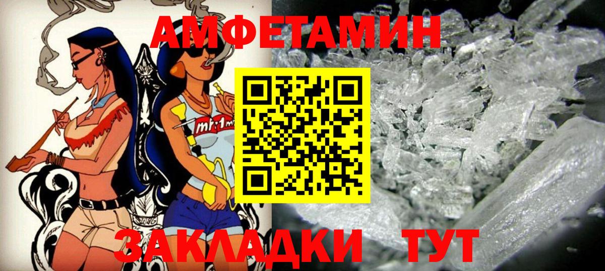 Амфетамин  АМФ  Вход с VPN  Богородск  Amphetamine Розовый 