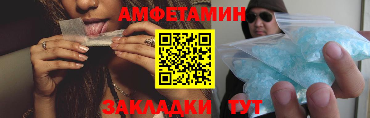 Amphetamine 98% Богородск