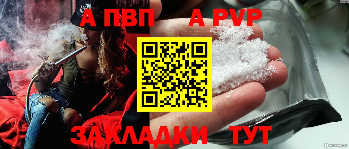 A PVP VHQ  Вход с VPN  Богородск  Alpha PVP крисы CK  Альфа ПВП СК 