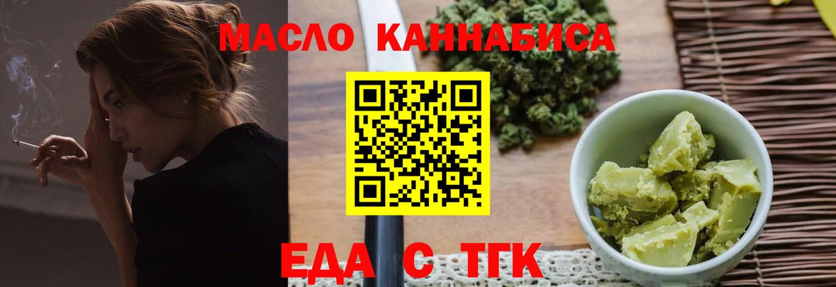 Богородск  Canna-Cookies конопля  Вход с VPN 