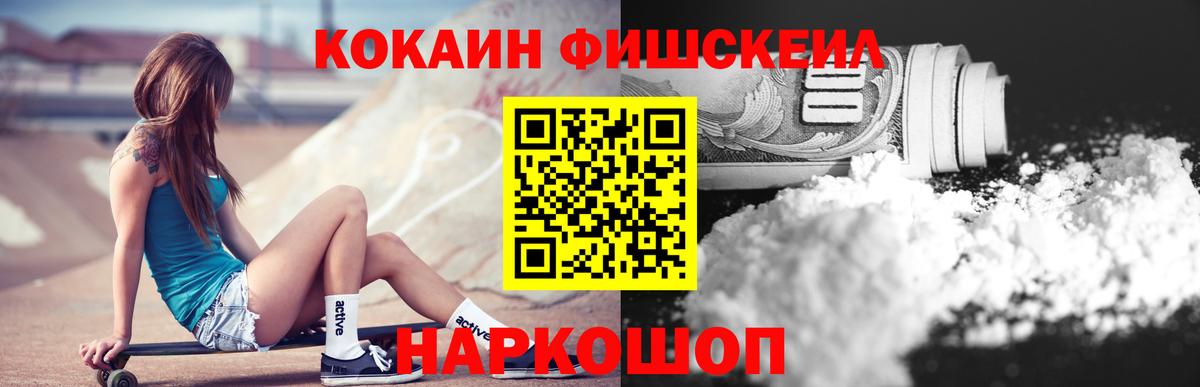 Кокаин VHQ  Вход с VPN  COCAIN Columbia  Богородск 