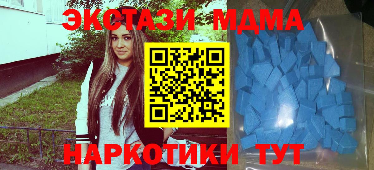 Экстази круглые Богородск