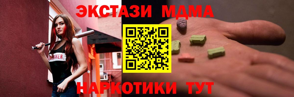 Богородск  Ecstasy  Вход с VPN  Ecstasy 280мг  Ecstasy таблы 