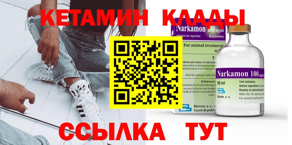 КЕТАМИН VHQ  Кетамин VHQ  ссылка на мегу как войти  Богородск  Вход с VPN 