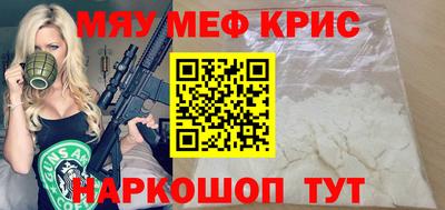 меф VHQ Янаул