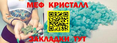 меф VHQ Янаул