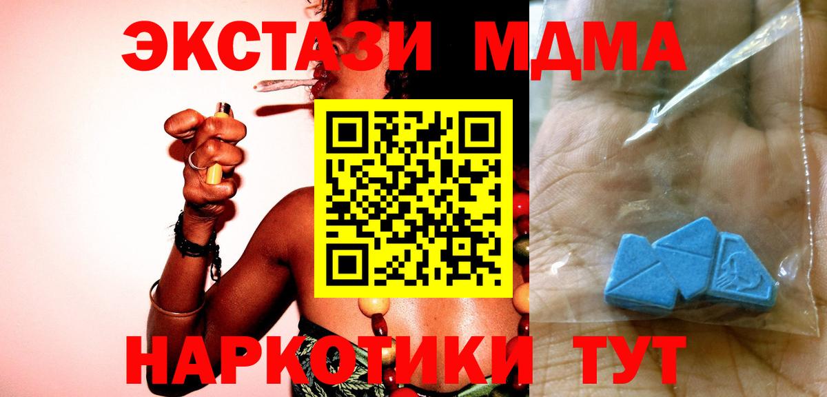 Богородск  MDMA  MDMA Molly  Вход с VPN  MDMA Molly 