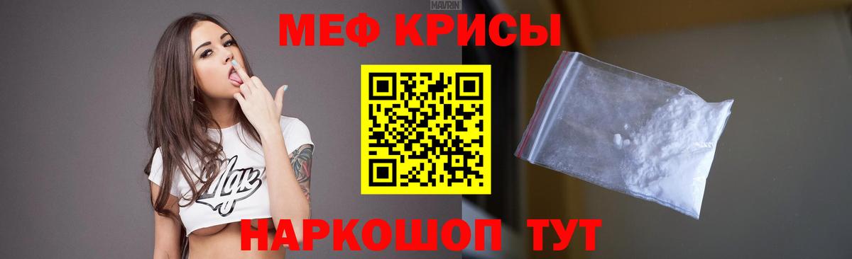 Мефедрон  Богородск