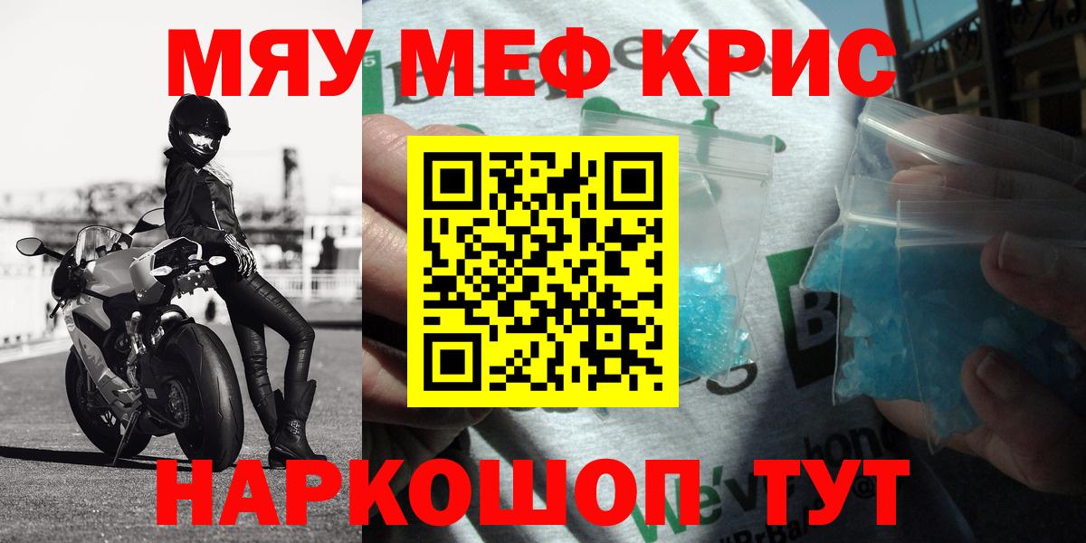 МЕФ 4 MMC  МЕФ  Богородск  Вход с VPN  Меф 4 MMC 