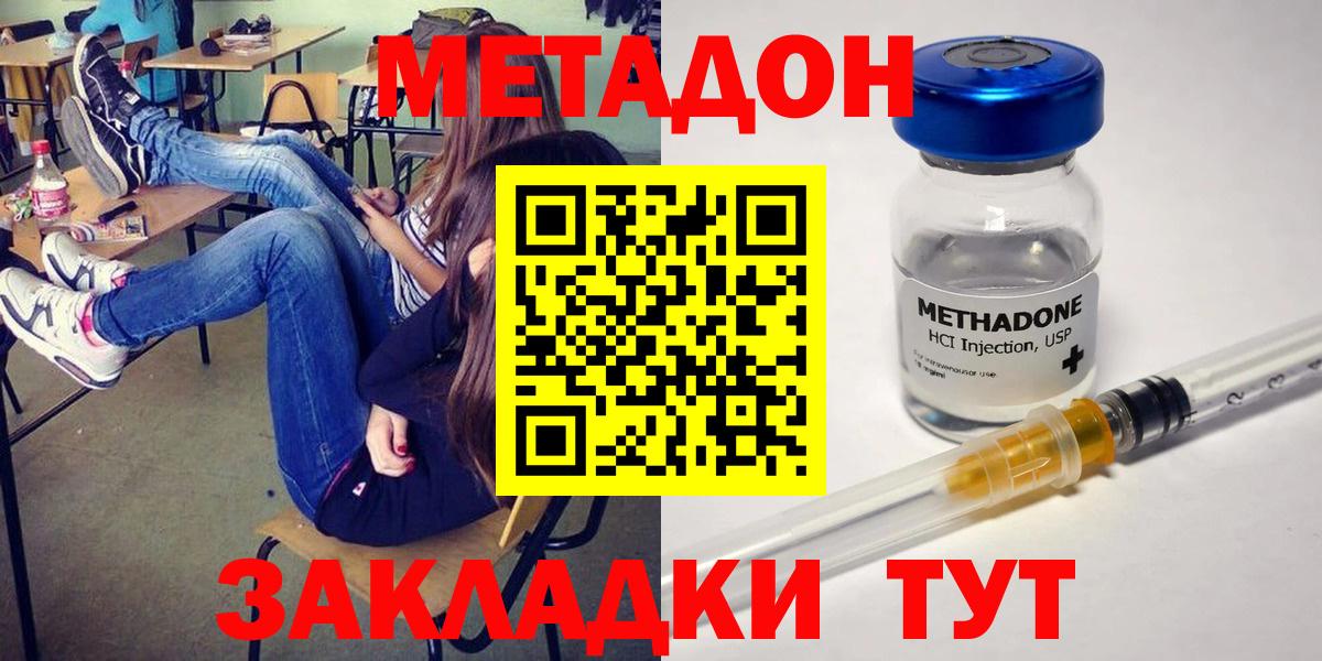 МЕТАДОН VHQ Богородск