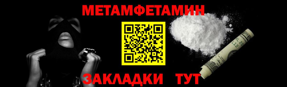 Первитин Methamphetamine  Первитин Methamphetamine  Вход с VPN  Богородск 