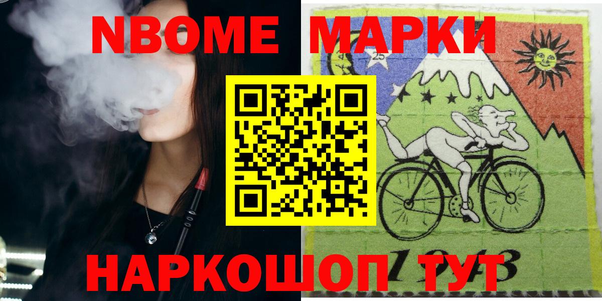 Марки N-bome 1,8мг  Марки 25I-NBOMe  Богородск  Вход с VPN  Марки N-bome 1,8мг 