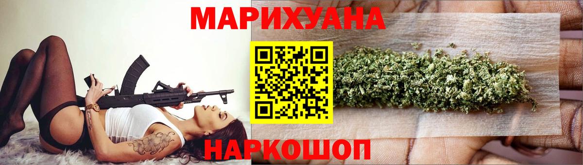 Марихуана OG Kush Богородск